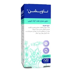 ناویشن - Navishan